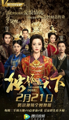 Watch The Legend of Dugu (2018) Online FREE