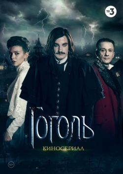 Watch Gogol (2019) Online FREE