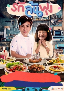 Watch Let's Eat (2021) Online FREE