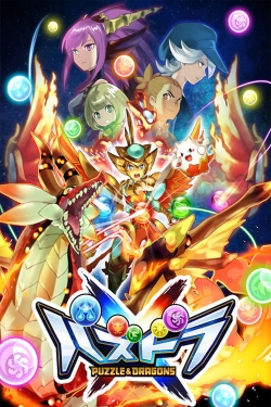 Watch Puzzle & Dragons X (2016) Online FREE
