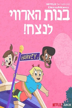 Watch Harvey Street Kids (2018) Online FREE