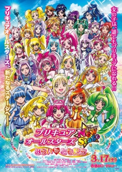 Watch Precure All Stars New Stage: Friends of the Future (2012) Online FREE