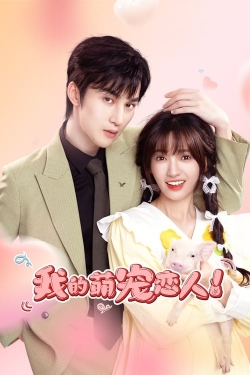 Watch My Piggy Lover (2024) Online FREE