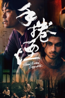 Watch Hand Rolled Cigarette (2021) Online FREE