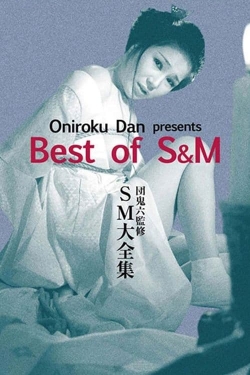 Watch Oniroku Dan: Best of SM (1984) Online FREE