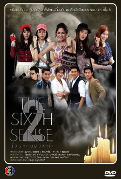 Watch The Sixth Sense 2 (2013) Online FREE