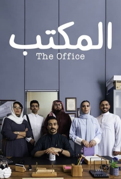 Watch The Office (SA) (2022) Online FREE