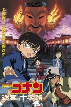 Watch Detective Conan: Crossroad in the Ancient Capital (2003) Online FREE