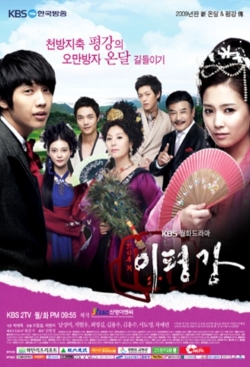 Watch Invincible Lee Pyung Kang (2009) Online FREE
