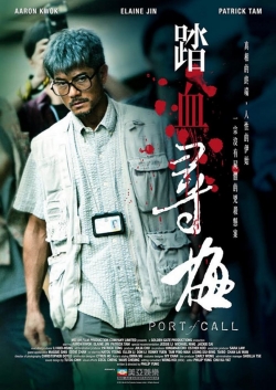 Watch Port of Call (2015) Online FREE