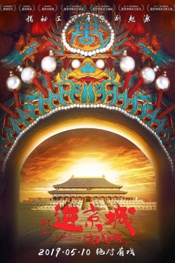 Watch Enter the Forbidden City (2019) Online FREE