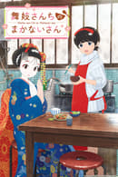 Watch Kiyo in Kyoto: From the Maiko House (2021) Online FREE