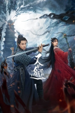 Watch Sword and Fairy 1 (2024) Online FREE