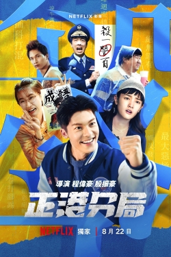 Watch GG Precinct (2024) Online FREE