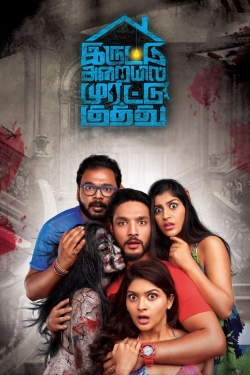 Watch Iruttu Araiyil Murattu Kuthu (2018) Online FREE