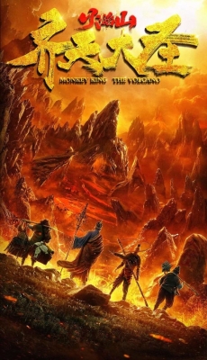 Watch Monkey King - The Volcano (2019) Online FREE