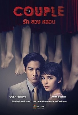 Watch The Couple (2014) Online FREE