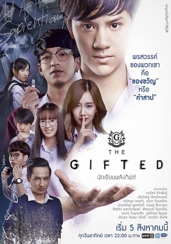 Watch The Gifted (2018) Online FREE