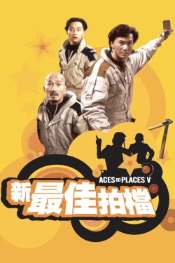 Watch Aces Go Places V: The Terracotta Hit (1989) Online FREE