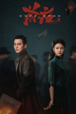 Watch The Eve (2023) Online FREE