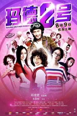 Watch Saving Mother Robot (2013) Online FREE