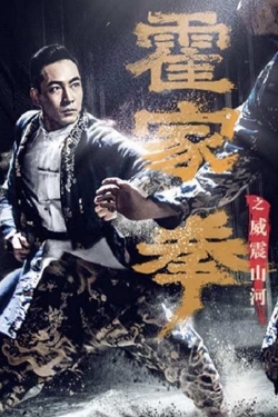 Watch Shocking Kung Fu of Huo's (2018) Online FREE