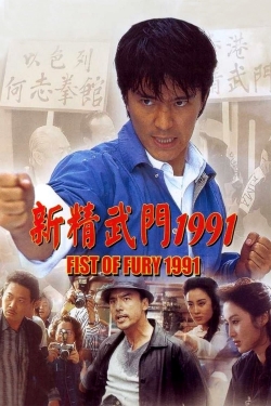 Watch Fist of Fury 1991 (1991) Online FREE