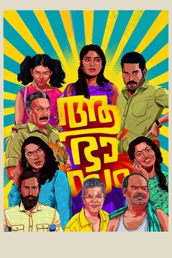 Watch Aabhaasam (2018) Online FREE