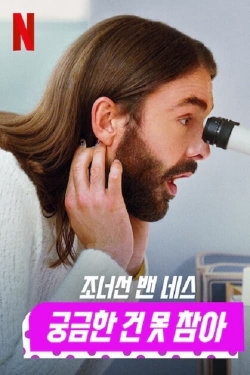 Watch Getting Curious with Jonathan Van Ness (2022) Online FREE