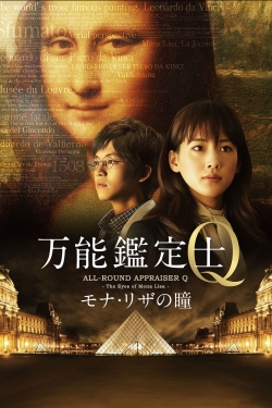 Watch All-Round Appraiser Q: The Eyes of Mona Lisa (2014) Online FREE