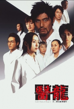 Watch Iryu: Team Medical Dragon (2006) Online FREE