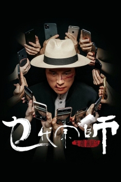 Watch The Grand Grandmaster (2020) Online FREE