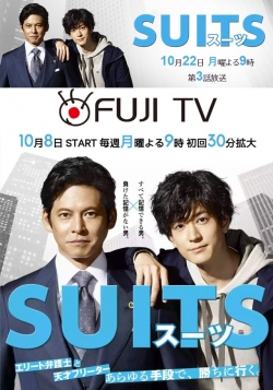 Watch Suits (2018) Online FREE