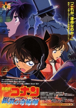Watch Detective Conan: Magician of the Silver Key (2004) Online FREE