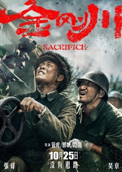 Watch The Sacrifice (2020) Online FREE