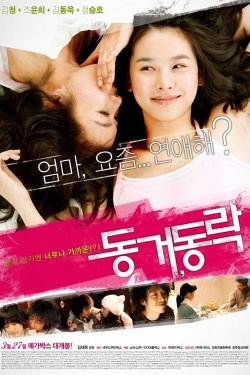 Watch Happy Together (2008) Online FREE