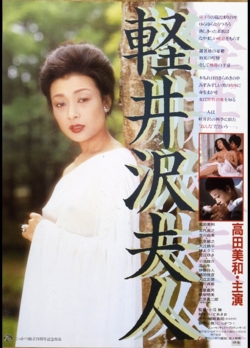 Watch Lady Karuizawa (1982) Online FREE