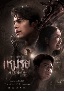 Watch The Cursed (2024) Online FREE