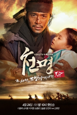 Watch The Fugitive of Joseon (2013) Online FREE