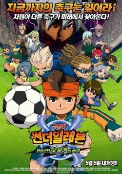 Watch Inazuma Eleven: The Movie (2010) Online FREE