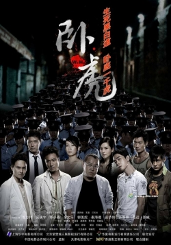 Watch Wo Hu (2006) Online FREE