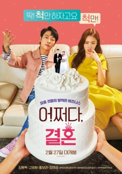 Watch Trade Your Love (2019) Online FREE