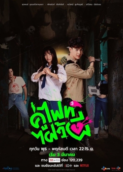 Watch Let's Fight Ghost (2021) Online FREE